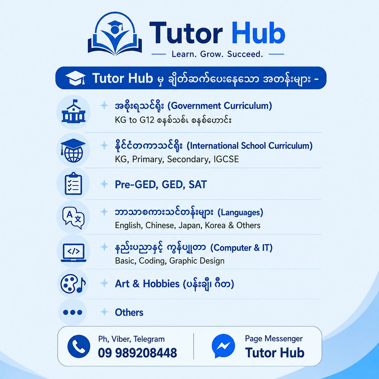 Tutor Hub Facebook ad: ကလေးတို့ရဲ့ ပညာရေးအတွက် အိမ်အရောက် (သို့မဟုတ်) Online ကနေ…