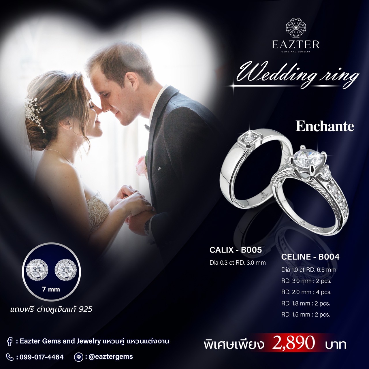 Eazter Gems and Jewelry แหวนคู่ แหวนแต่งงาน Facebook ad: ส่งท้ายปี 2024 กับโปรสุดพิเศษที่คุณห้ามพลาด!