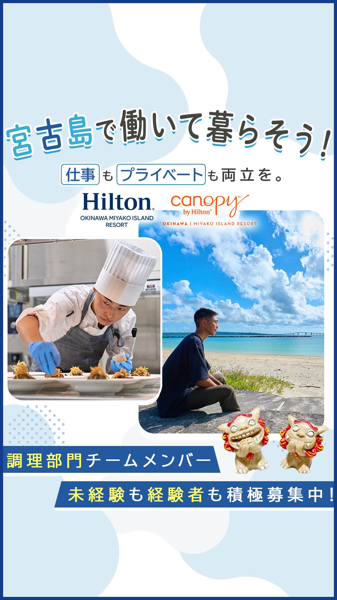 宮古島トゥリバーホテル合同会社 Facebook ad from May 24, 2026