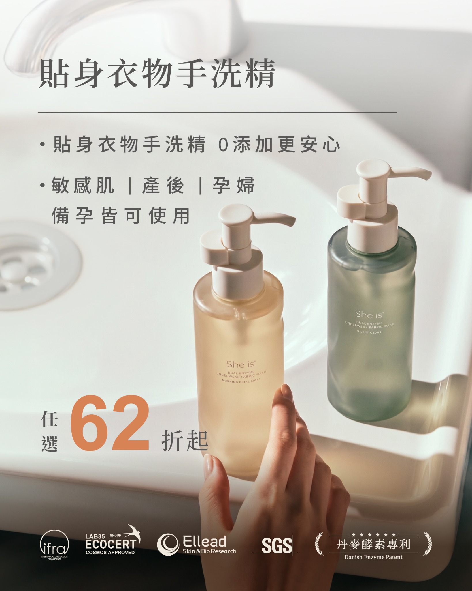 Sheis Facebook ad: 【下殺62折起】輕鬆搞定各種污漬