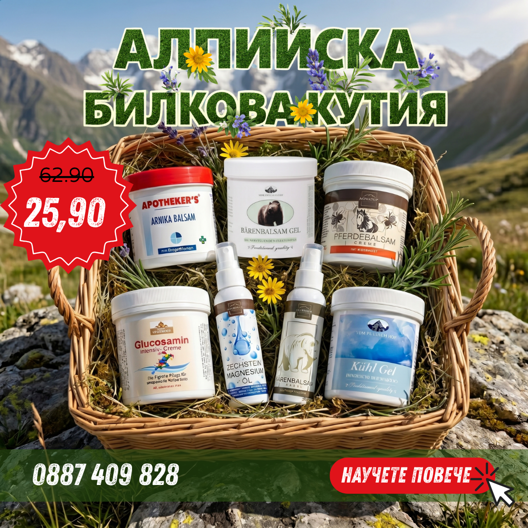 Herbamedi Магазин за билкови продукти Facebook ad