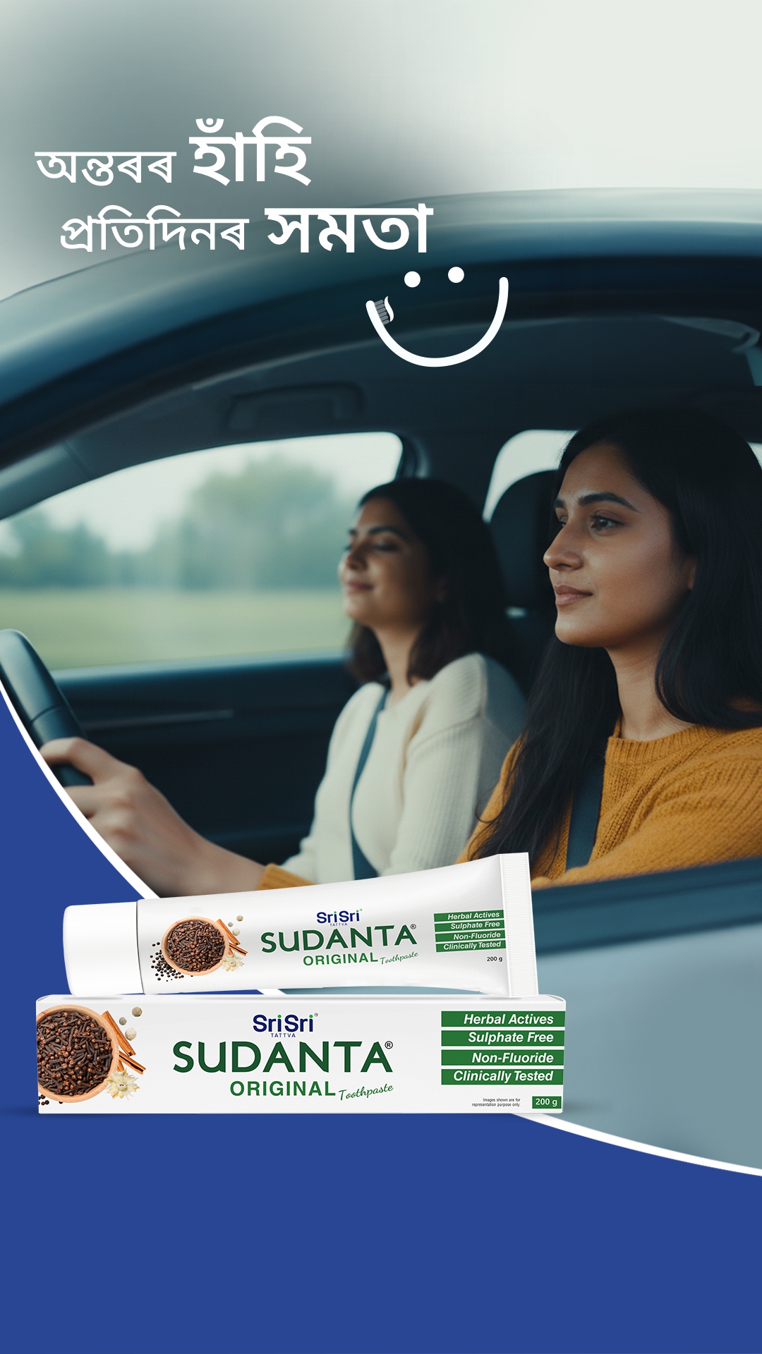 Sri Sri Tattva Facebook ad