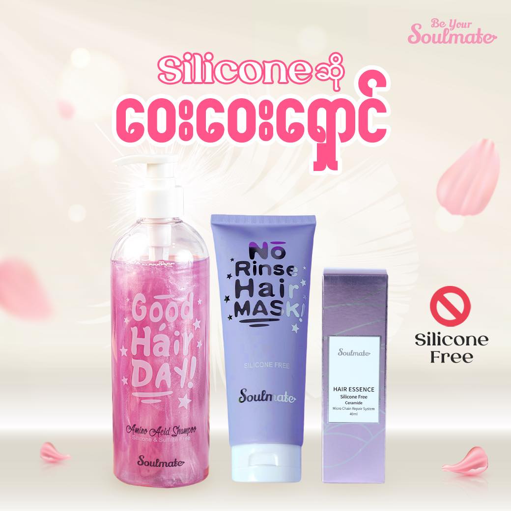 Be Your Soulmate Facebook ad