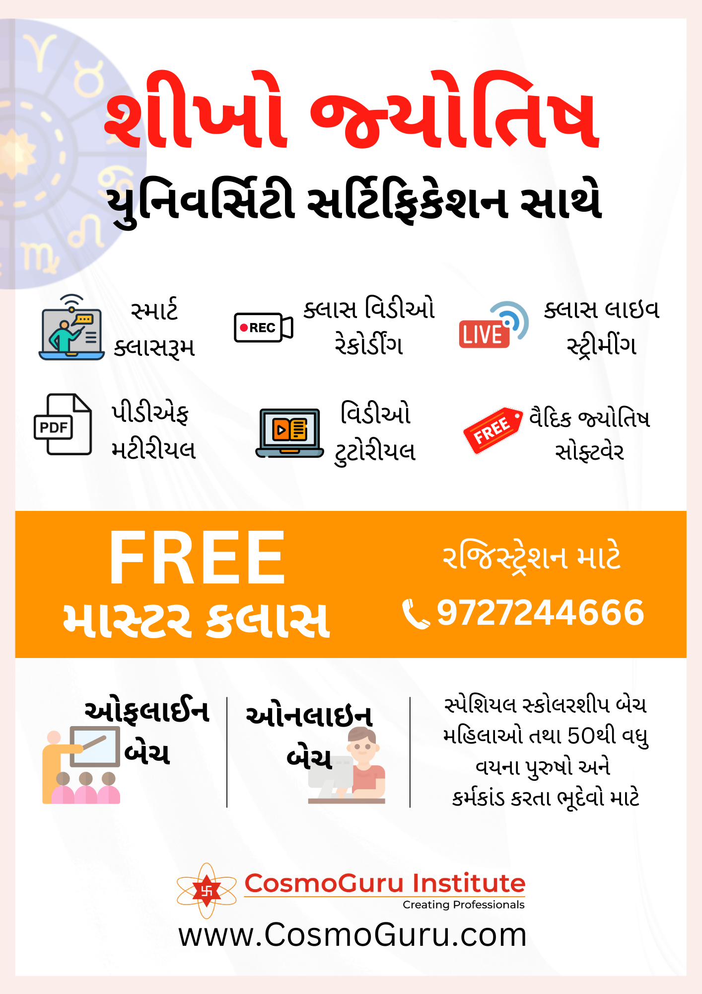 CosmoGuru Facebook ad: CosmoGuru servers authentic Indian Knowledge Systems…