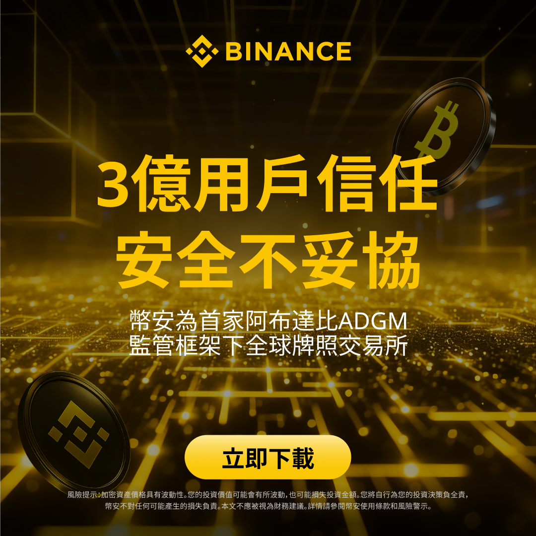 ShineYea Facebook ad: 全球最大的加密货币交易所