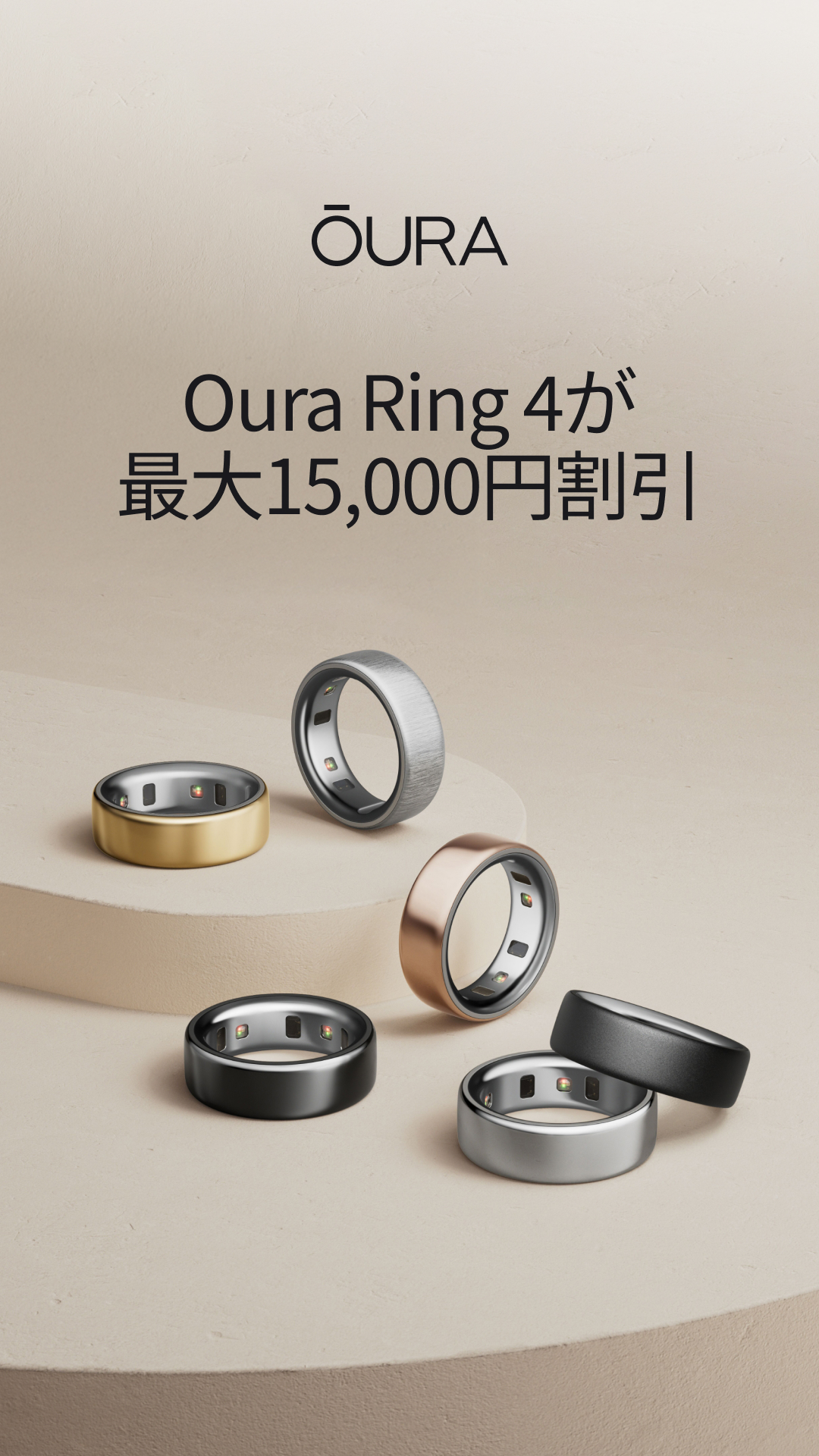 ŌURA Facebook ad
