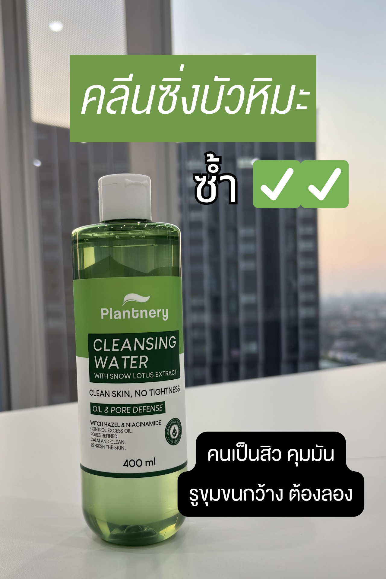 ก็ซื้อมาเอง Facebook ad