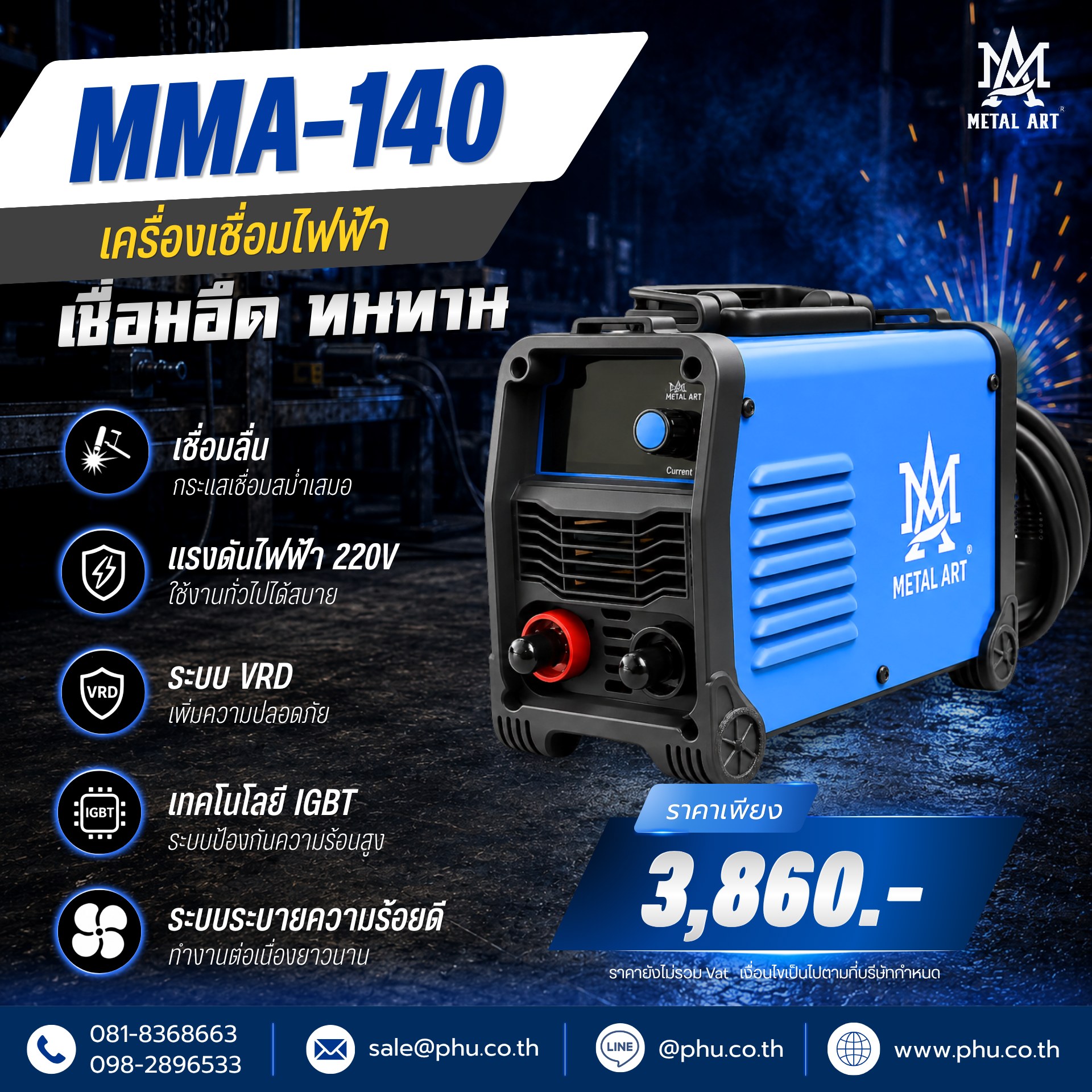 ภูวเดช กรุ๊ป จำหน่ายเครื่องตัดเลเซอร์ เครื่องจักรในงานอุตสาหกรรม Facebook ad: เครื่องเชื่อมคุณภาพดี ราคาคุ้ม พร้อมส่งทั่วไทย