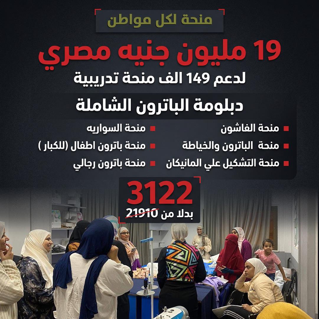 مبادرة شبابنا - قسم الباترونيست Facebook ad: قطاع الباترون والخياطة