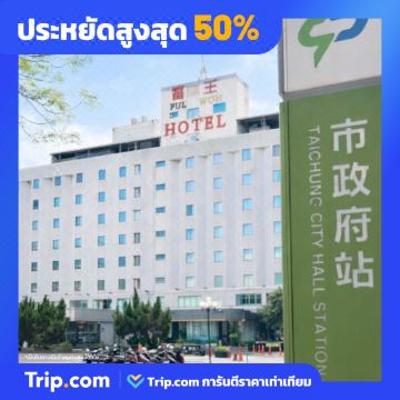 Trip.com Thailand Facebook ad