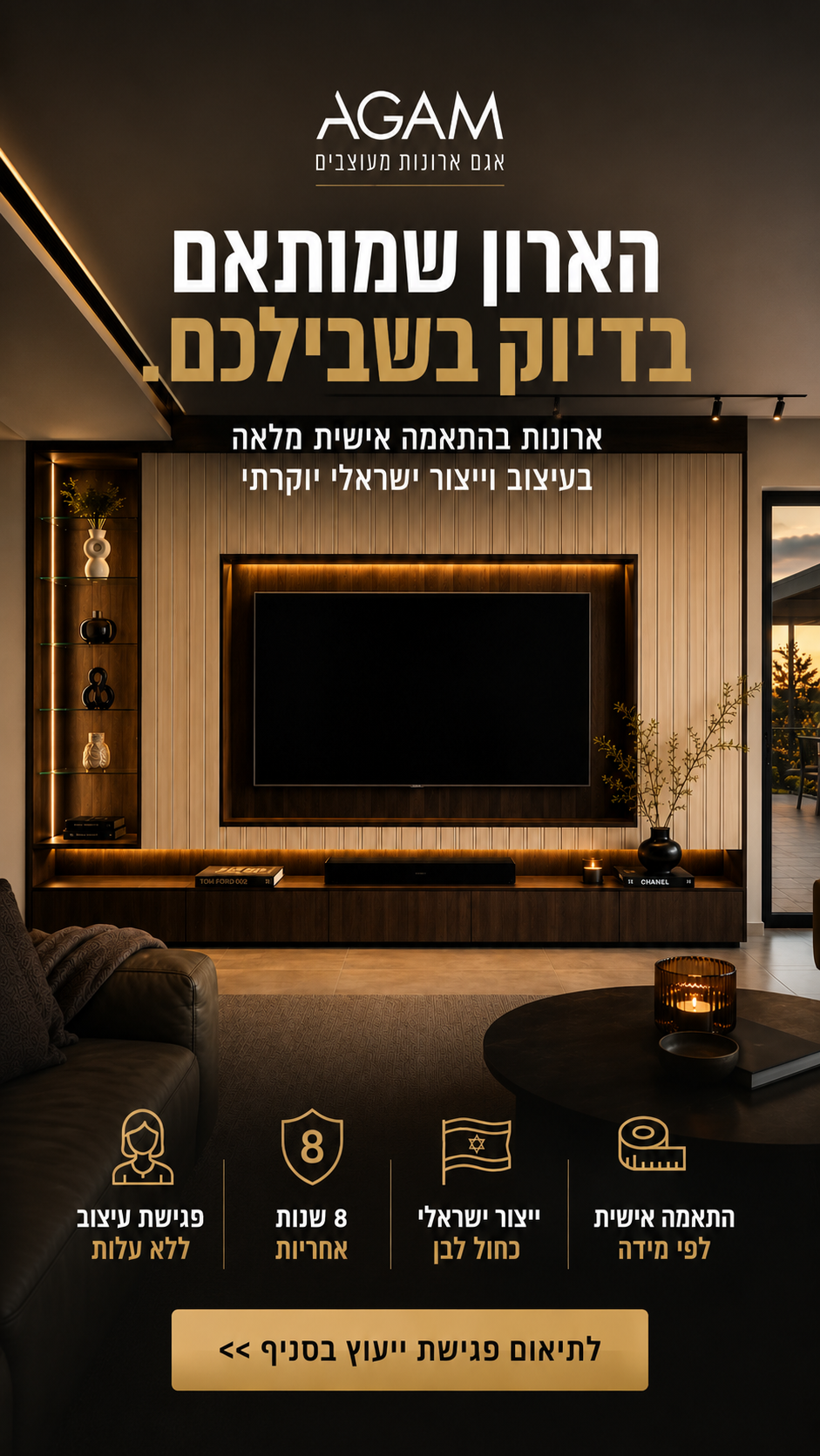 אגם ארונות Facebook ad from May 13, 2026