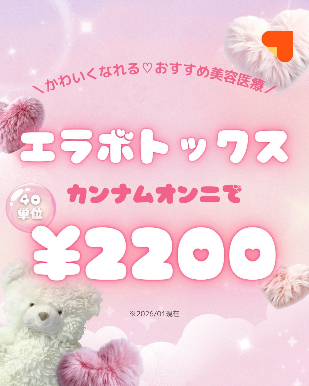 Unni カンナムオンニ Facebook ad