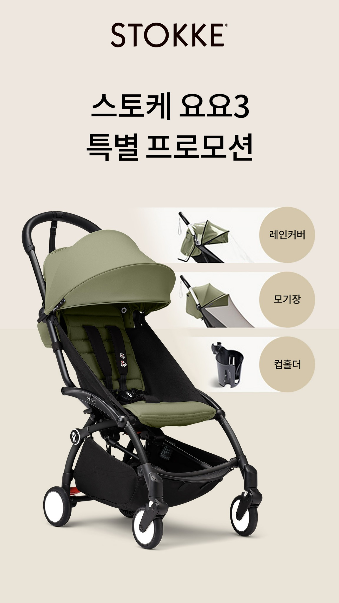 Stokke Facebook ad