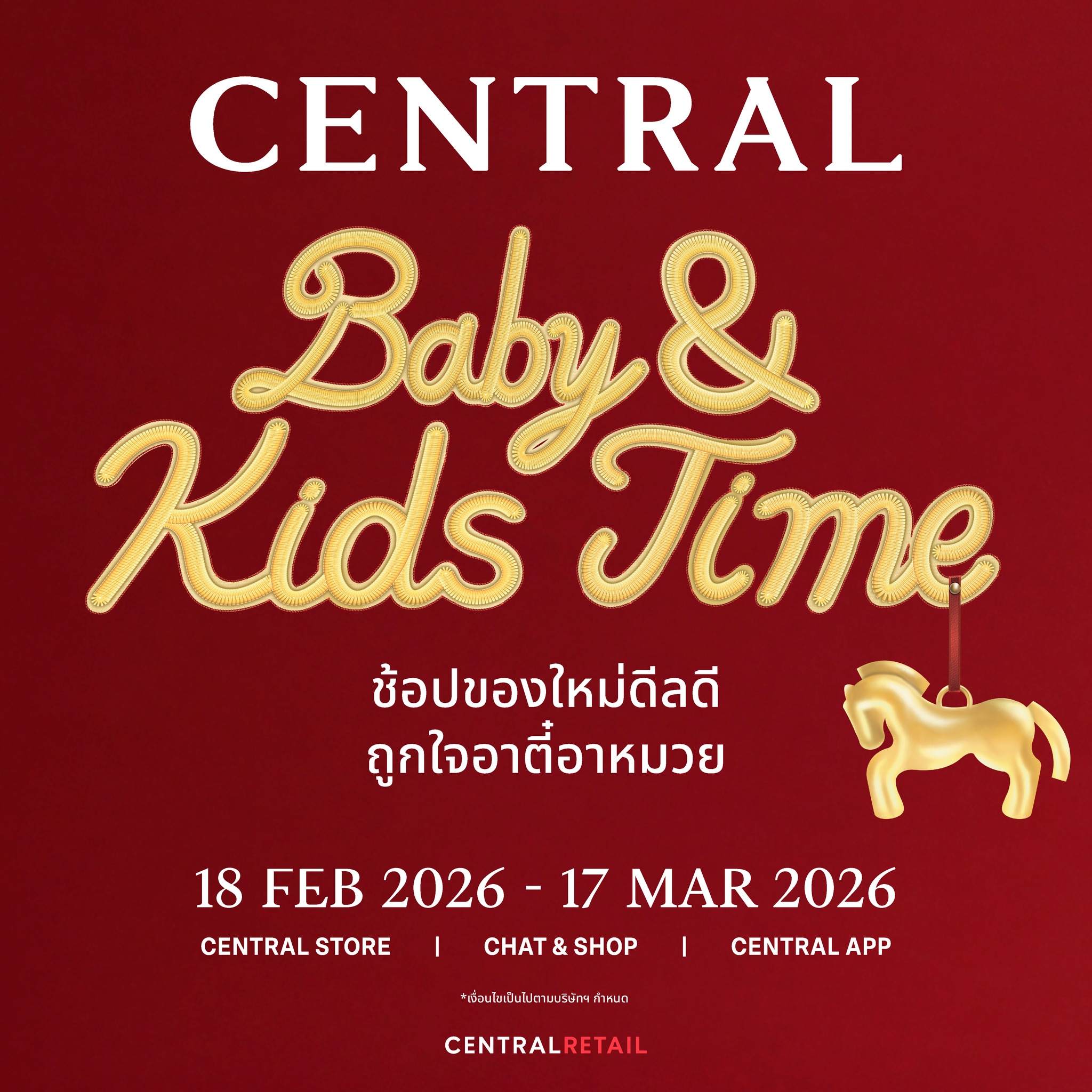 My Little Club by Central & Robinson Facebook ad