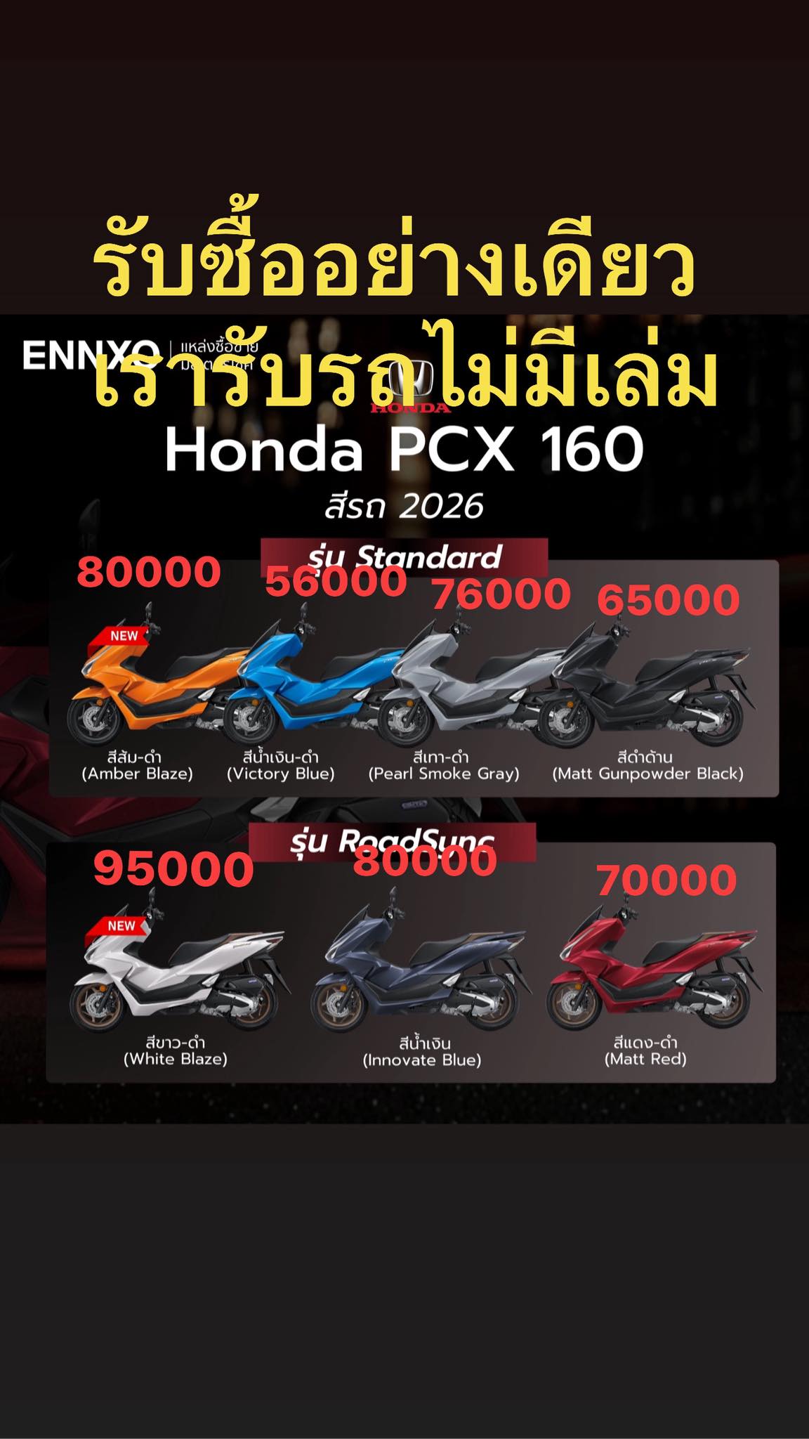 Brand shose thailand Facebook ad: รับซื้อแต่รถไม่มีเล่มเท่านั้น