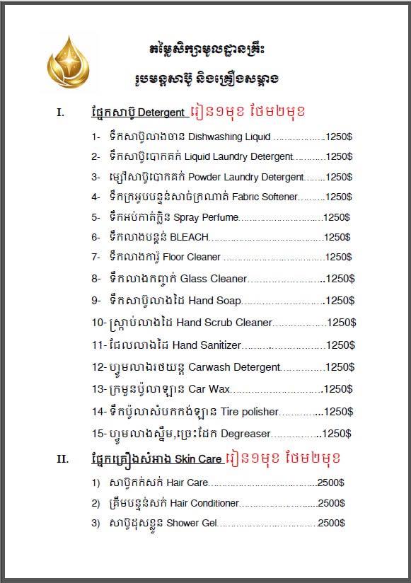 សន្សេីម Morning DEW Facebook ad: ទទួលចុះឈ្មោះសិក្សា សម្រាប់ខែមិនា2026