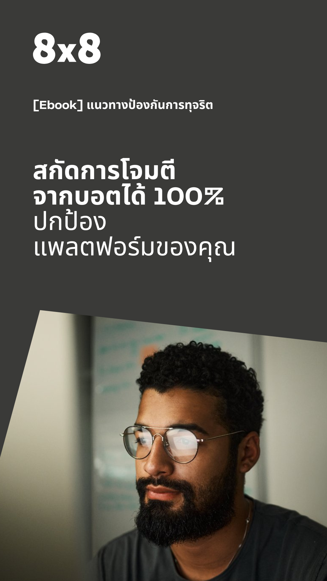8x8 Facebook ad from Jun 22, 2026