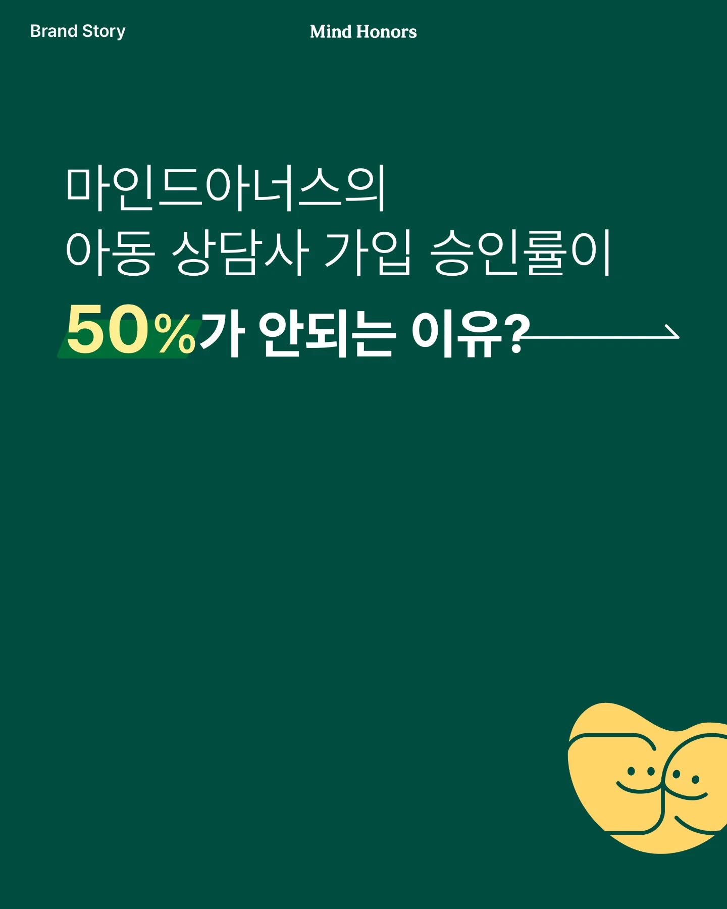마인드아너스 Facebook ad: ㅣ Brand story_02