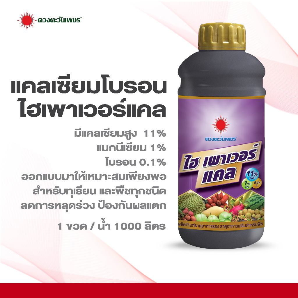 ดวงตะวันเพชร ปุ๋ยเกล็ด ปุ๋ยไฮโดรโปนิกส์ ปุ๋ยระบบน้ำหยด peatm๐ss ฮอร์โมนพืช Facebook ad