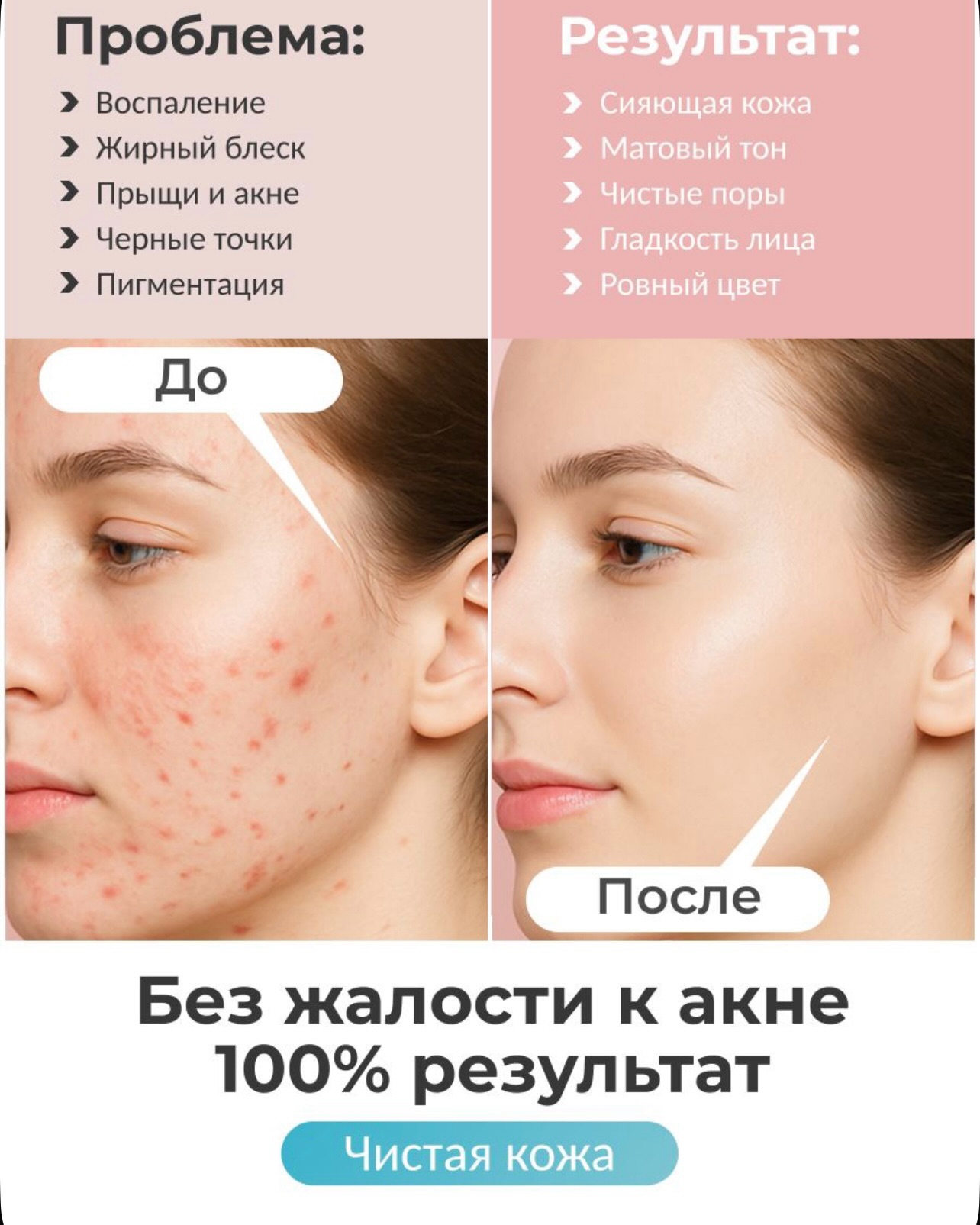 bioxcin_tj Facebook ad: Рӯи шумо бисёр РАВҒАНӢ аст?