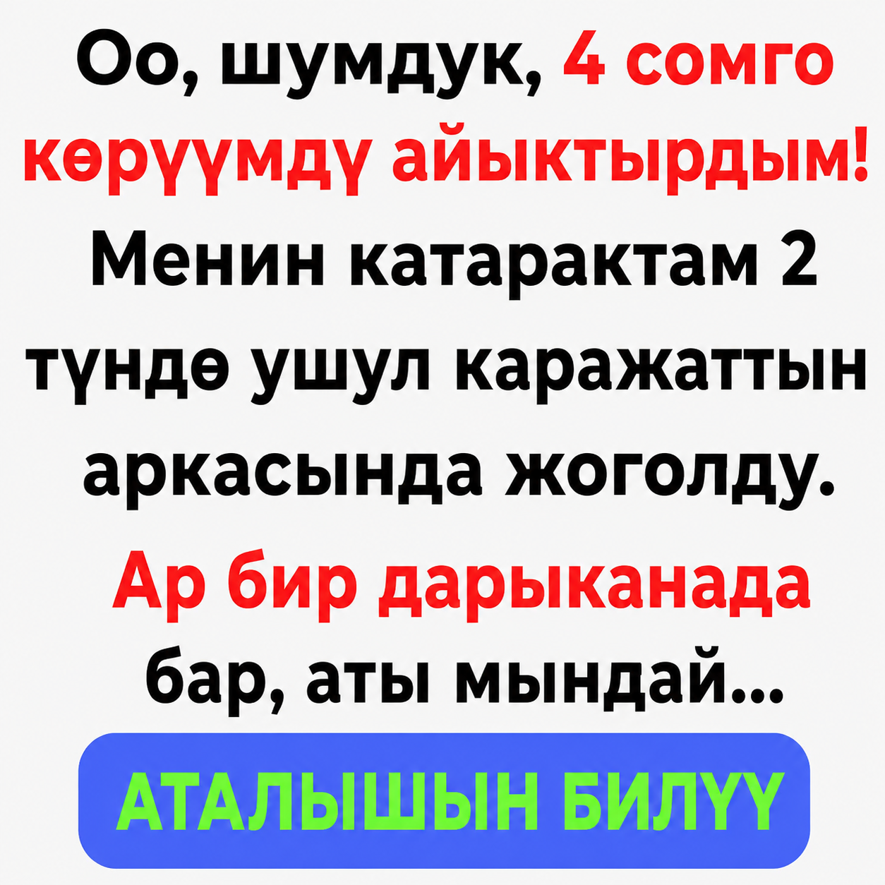 ANA Shop Facebook ad from Jul 21, 2026
