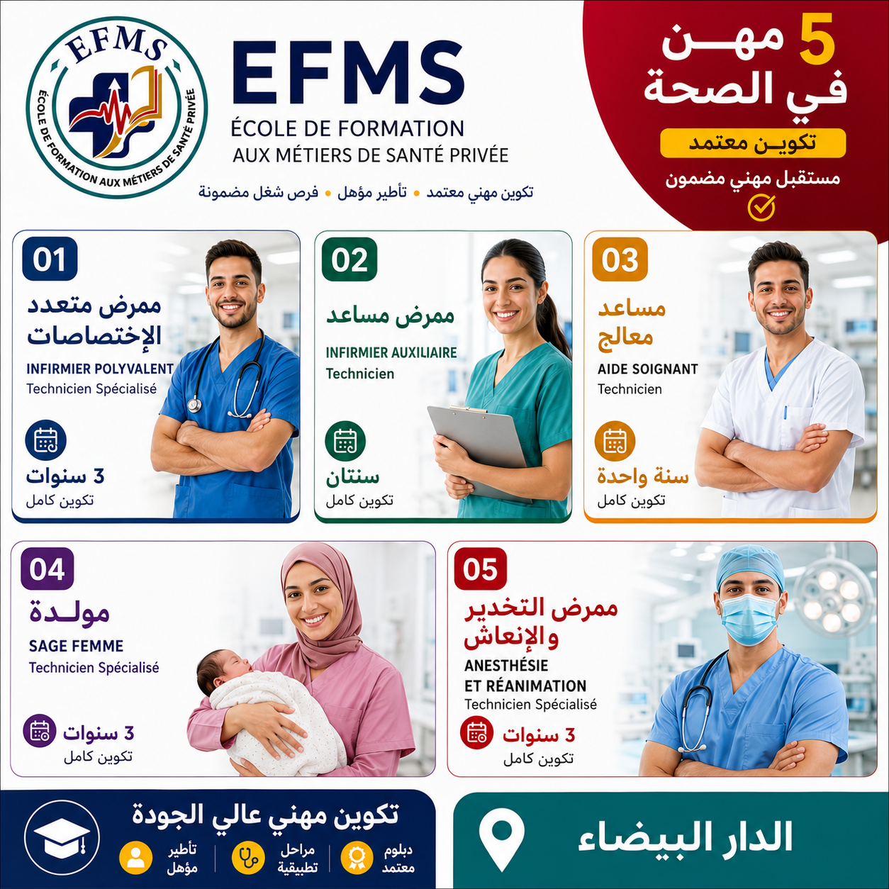EFMS Facebook ad