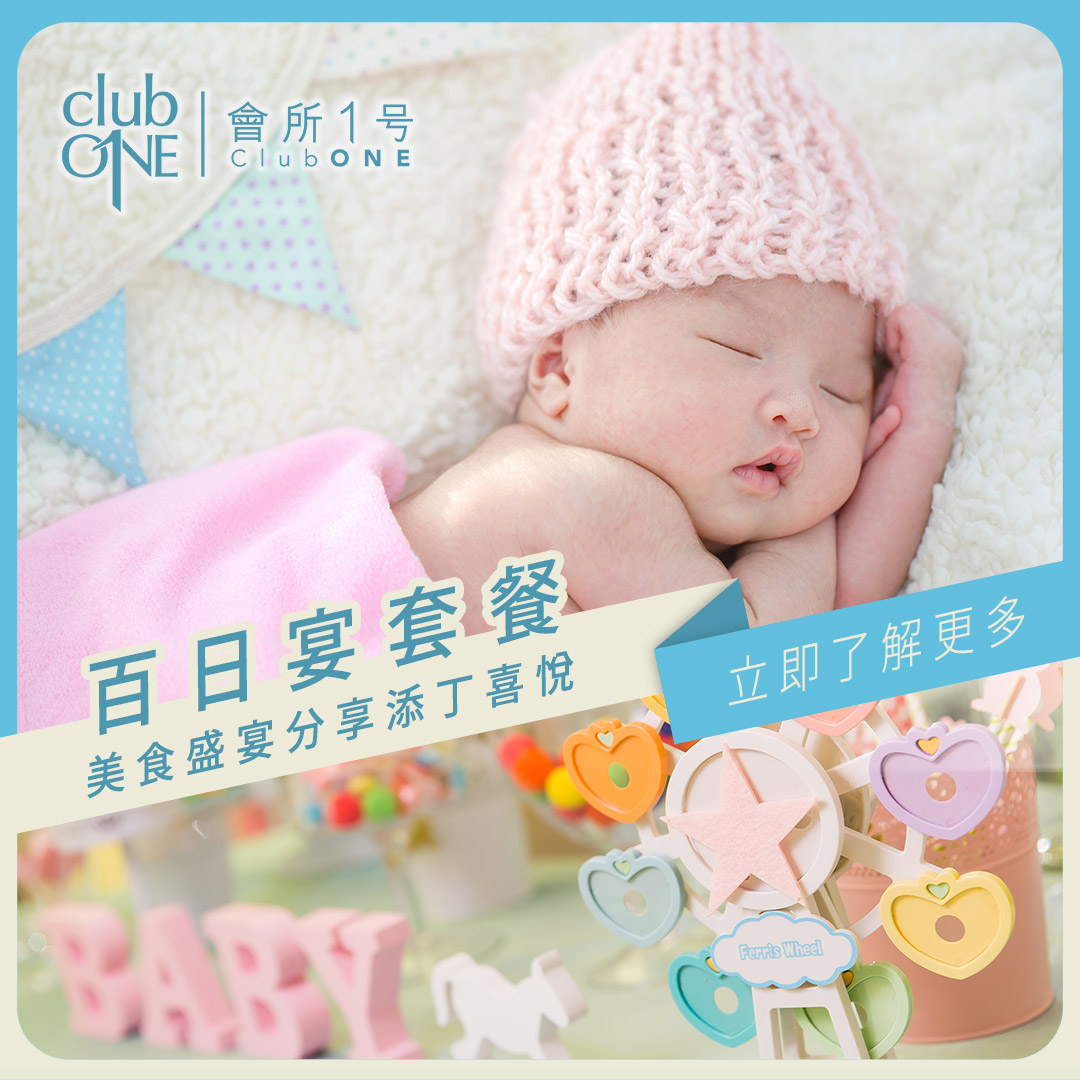 ClubONE 會所1号 Facebook ad