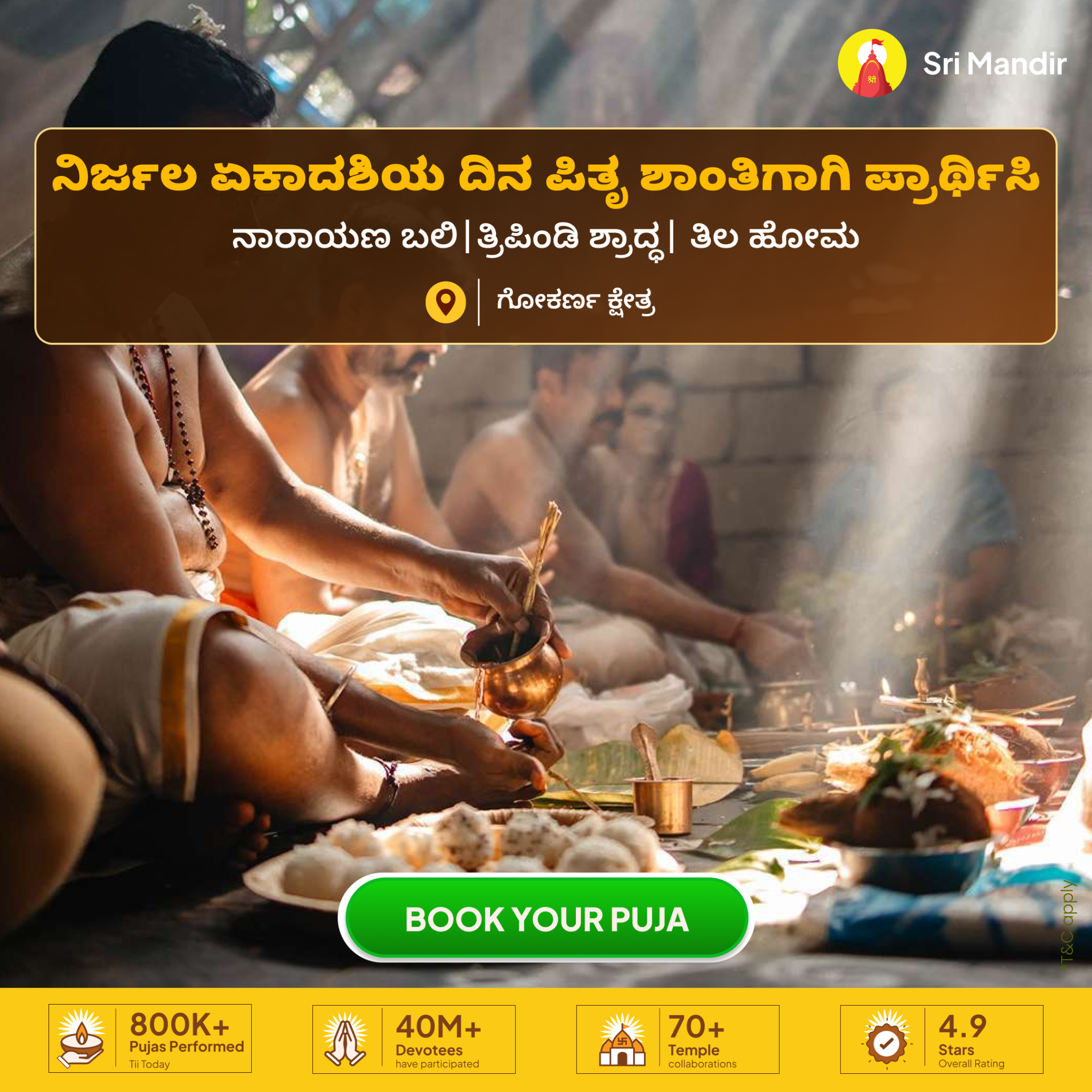 Sri Mandir Facebook ad