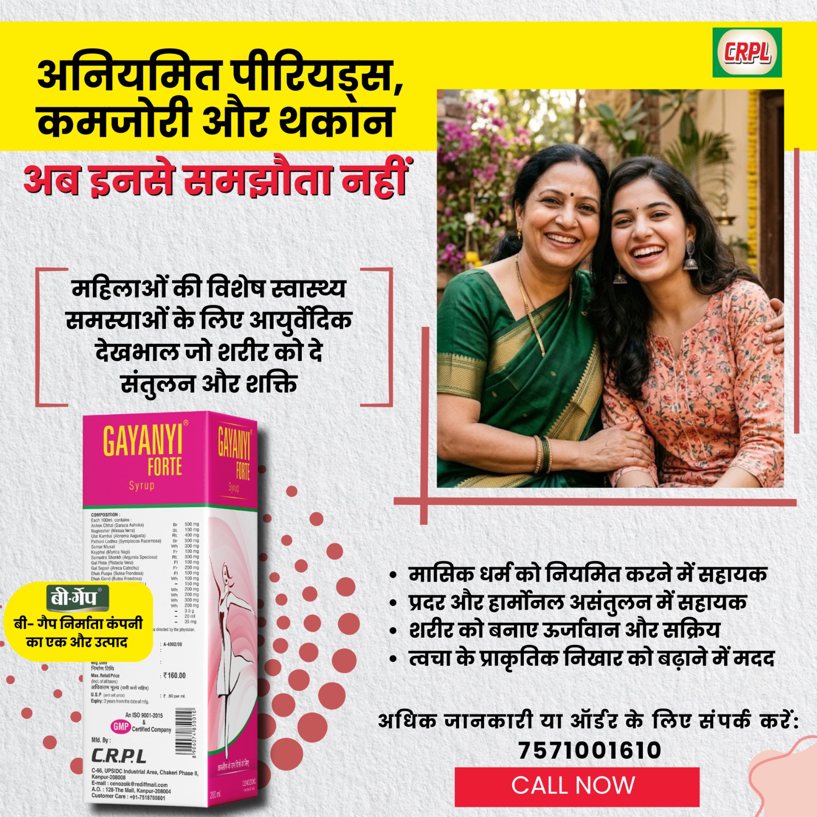 CRPL Life Care Facebook ad: Ayurvedic Support for Women’s Wellness
