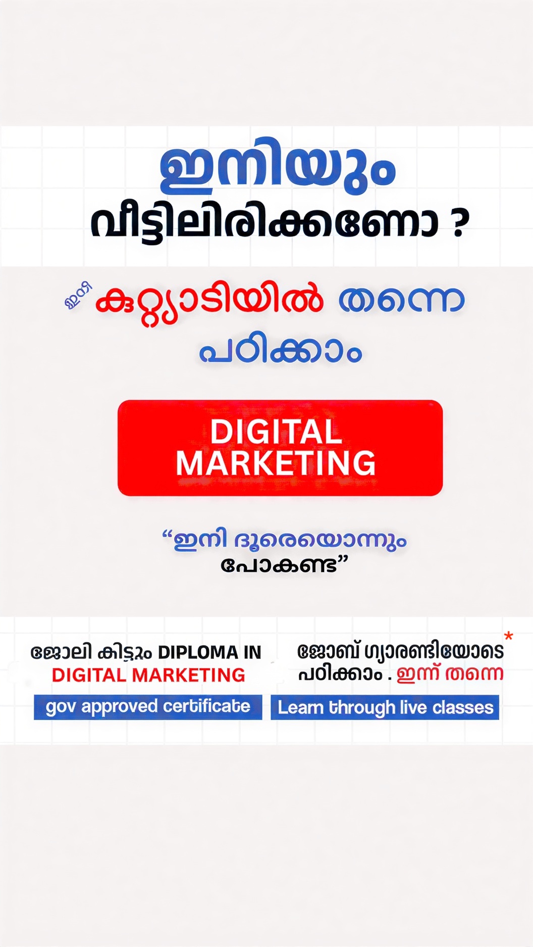 Learnfidence Kuttiady Facebook ad: Digital Marketing Course, കുറ്റ്യാടിയിൽ.