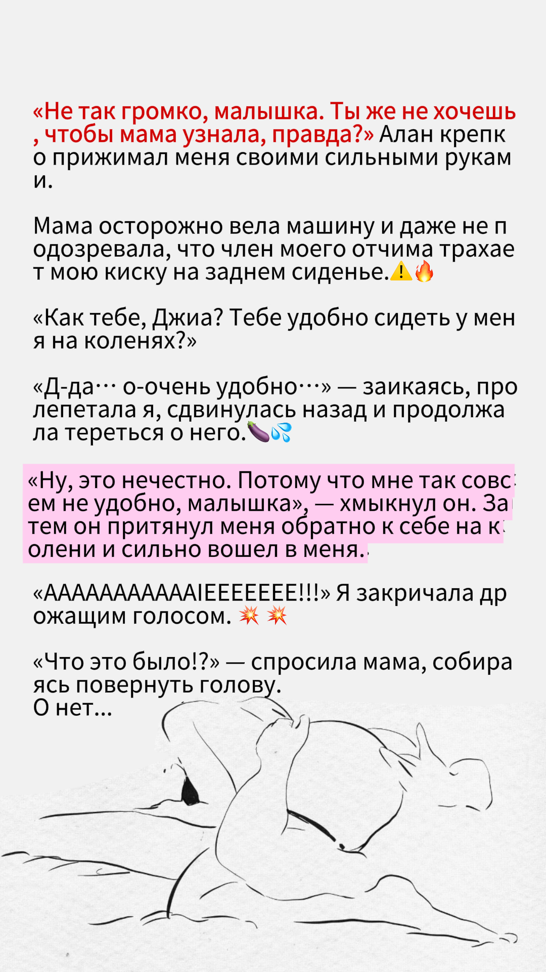 Moonlight Love Letters Facebook ad: Нажмите, чтобы продолжить чтение
