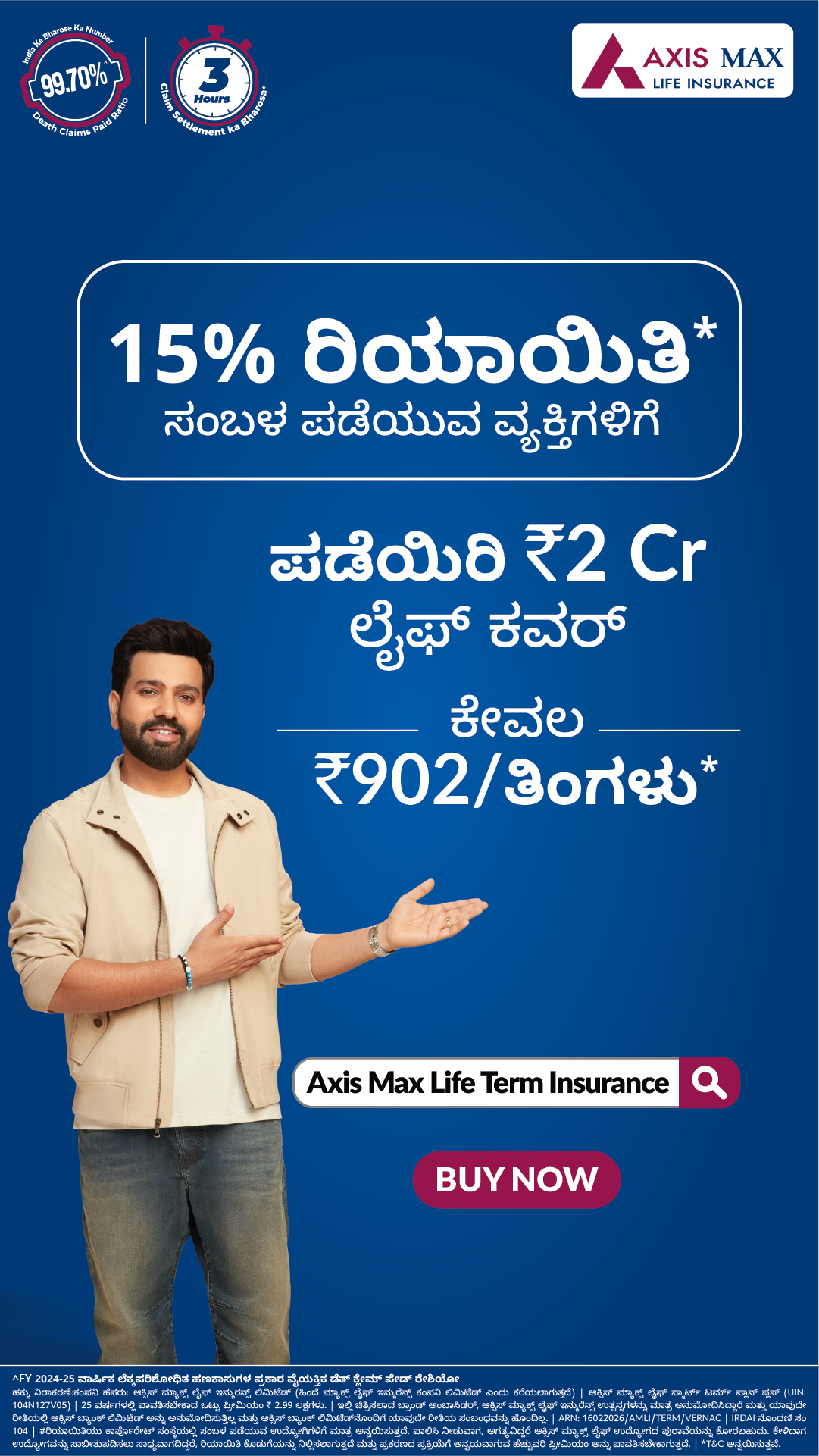 Axis Max Life Insurance Facebook ad