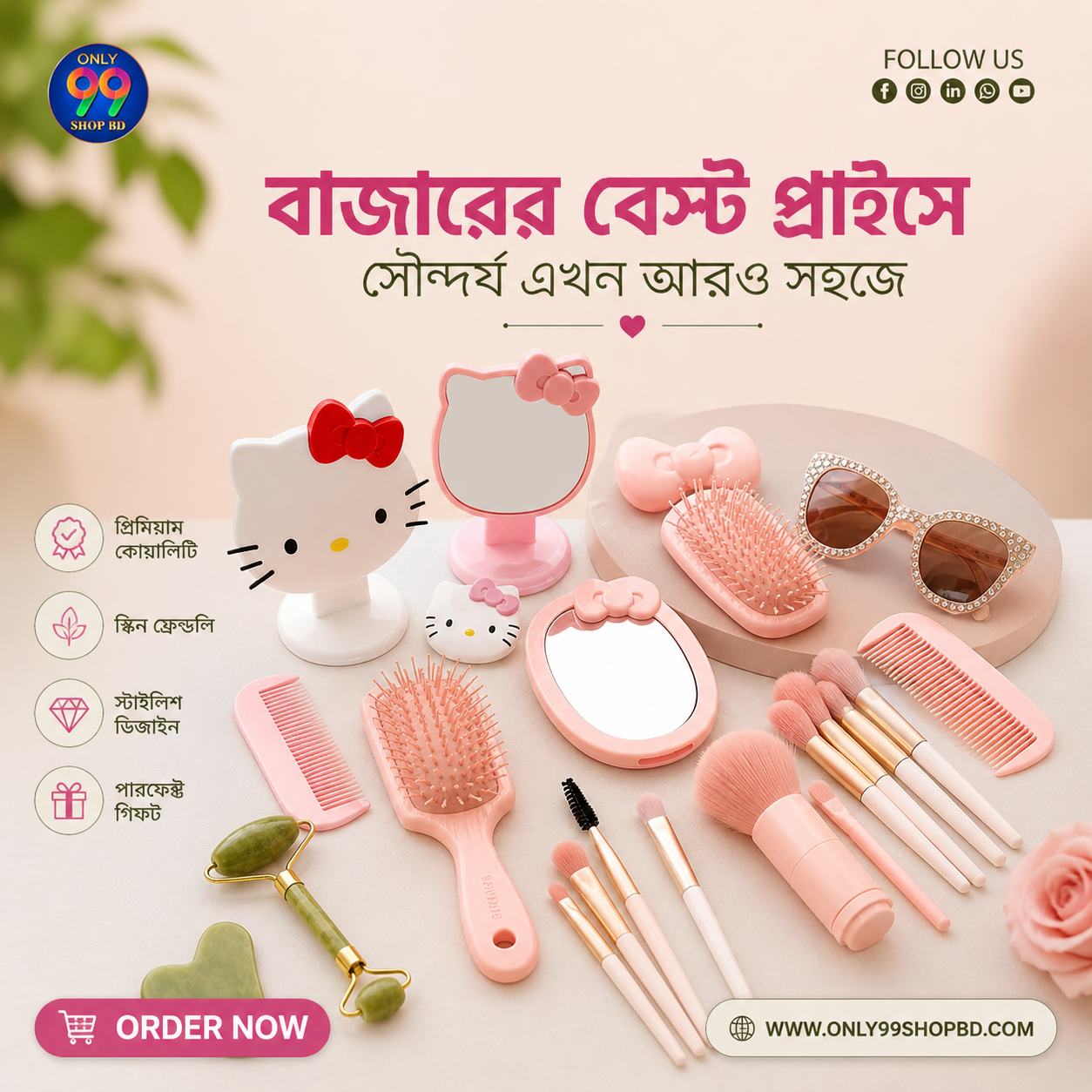 Only 99 Shop BD Facebook ad
