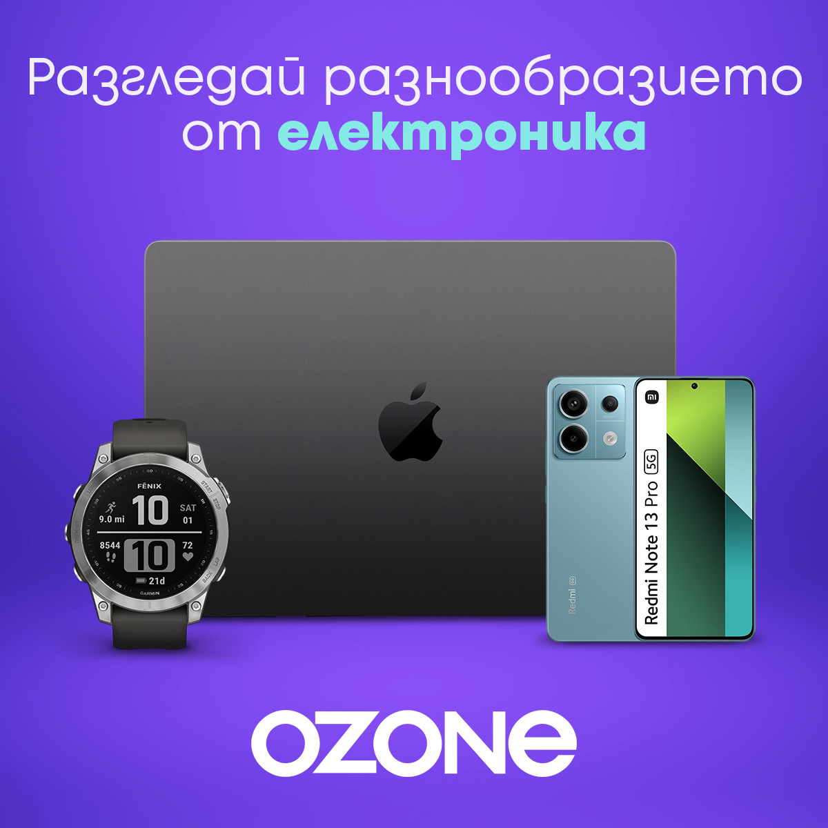 Ozone.bg Facebook ad
