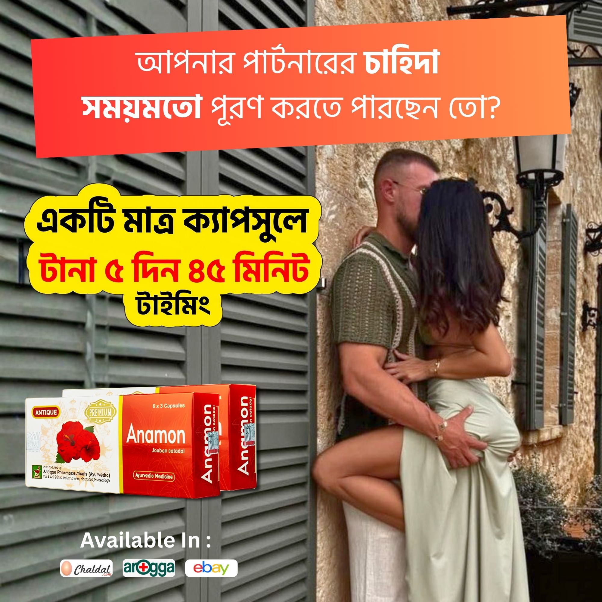 Antique Plus Facebook ad