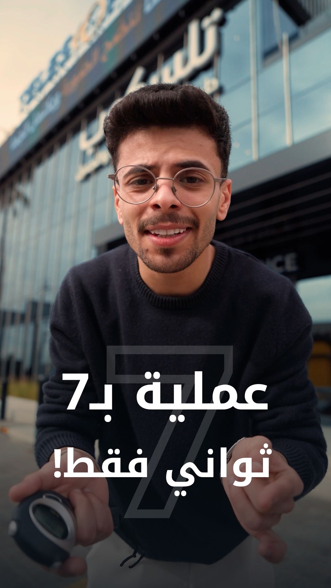 Telescope Medical Center - مركز تلسكوب الطبي Facebook ad: أحدث تقنية تصحيح نظر في العالم في مركز تلسكوب