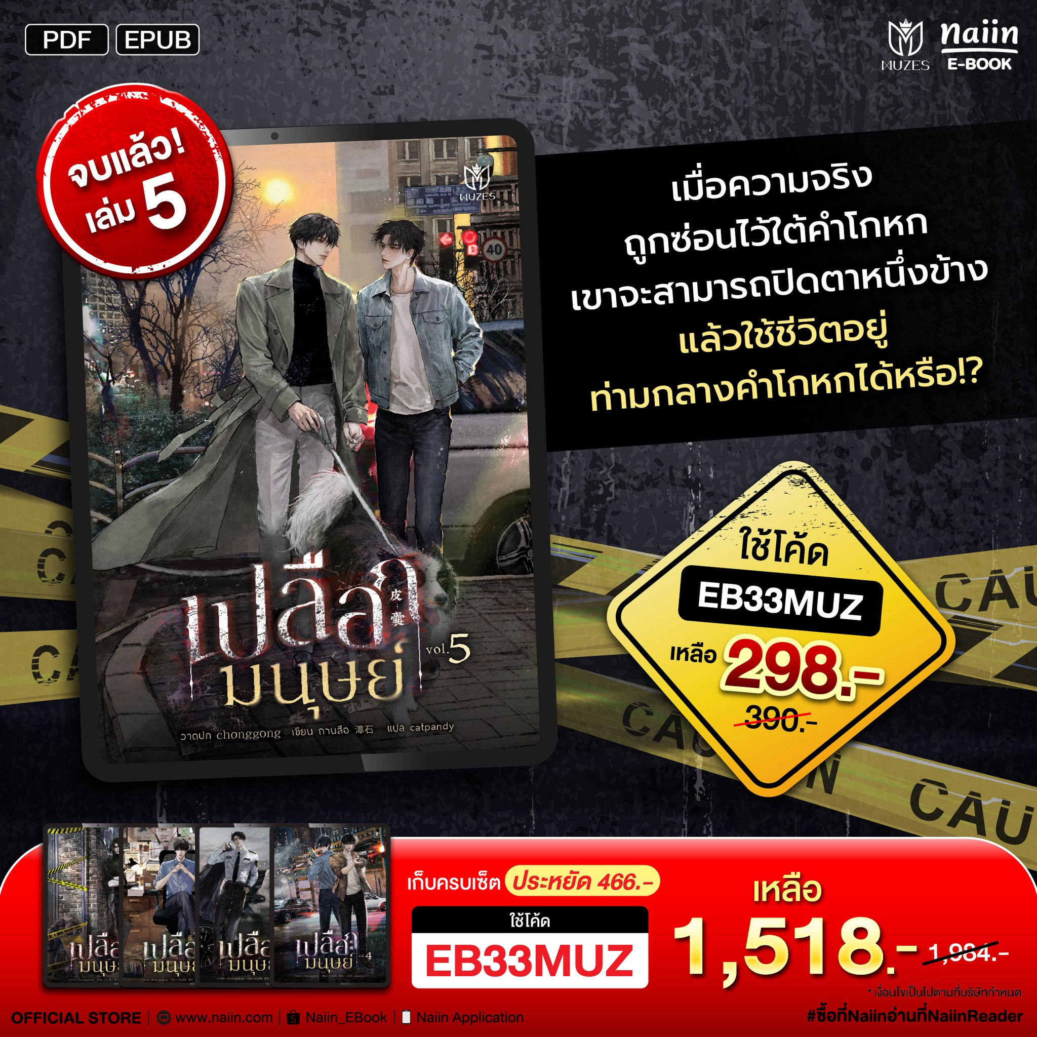 Naiin E-Book Facebook ad