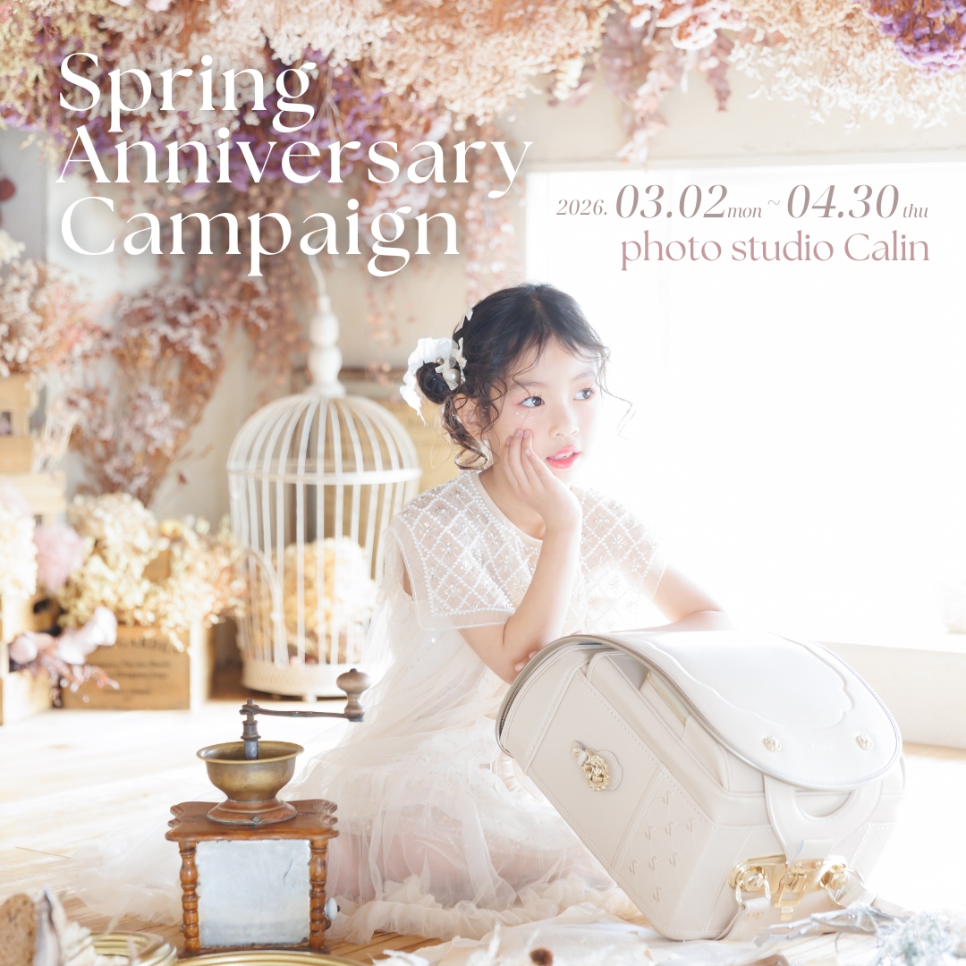 Photo studio Calin Facebook ad: 名古屋のママに人気のオシャレフォトスタジオ