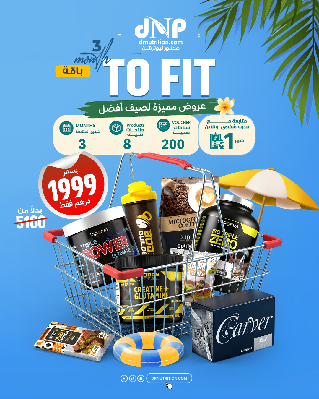 دكتور نيوترشن   Dr. Nutrition Facebook ad