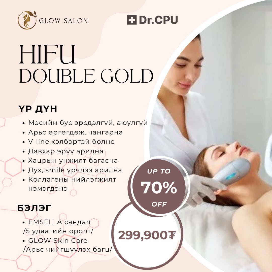 GLOW Beauty & Hair Salon - ГЛӨҮ Яармаг Салбар Facebook ad