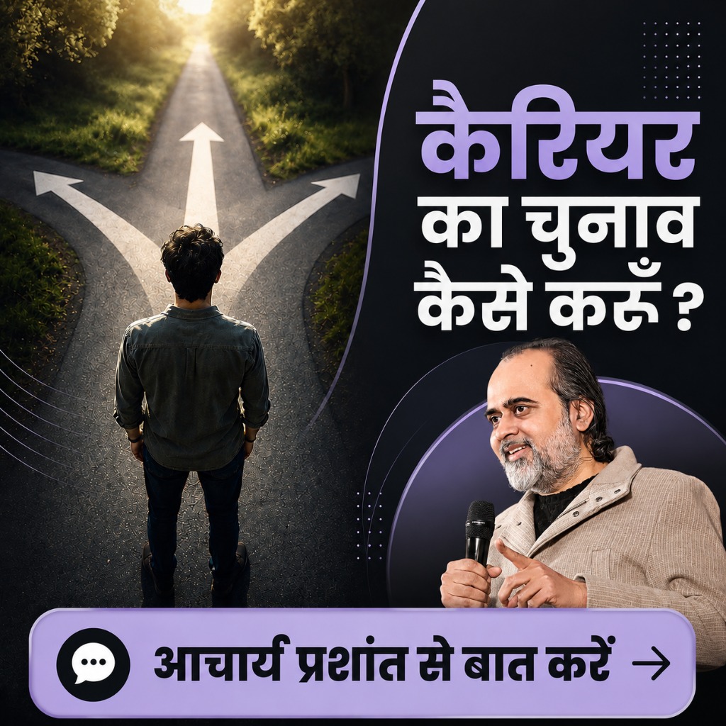 आचार्य प्रशांत Facebook ad