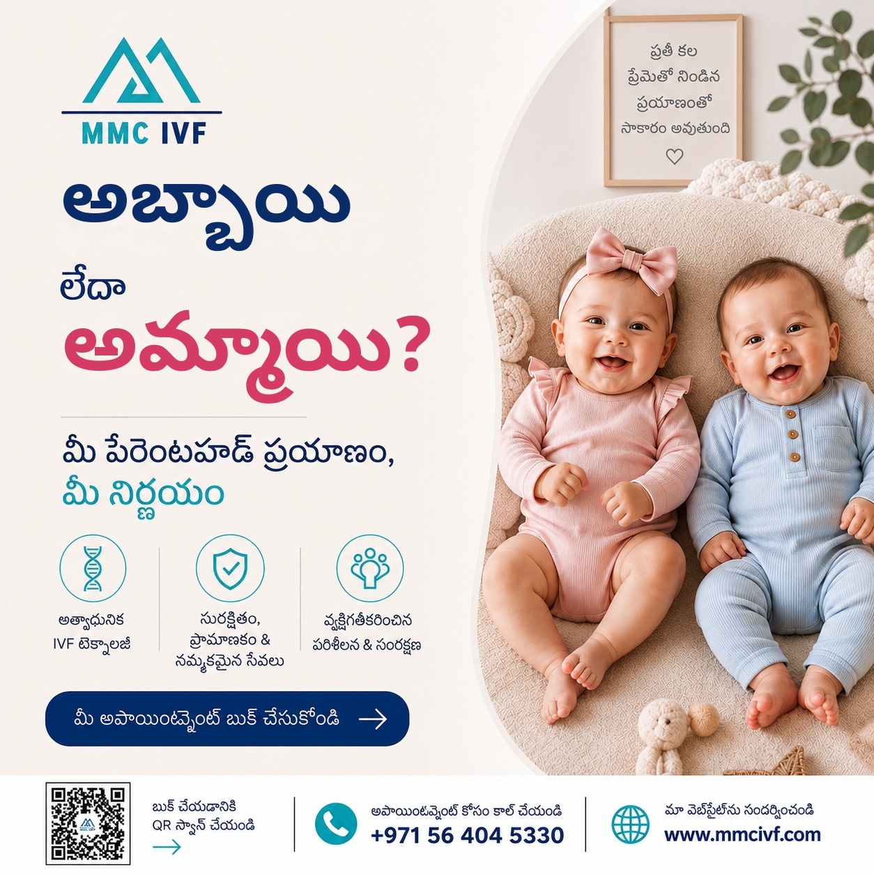 Millennium Medical Center MMC Facebook ad