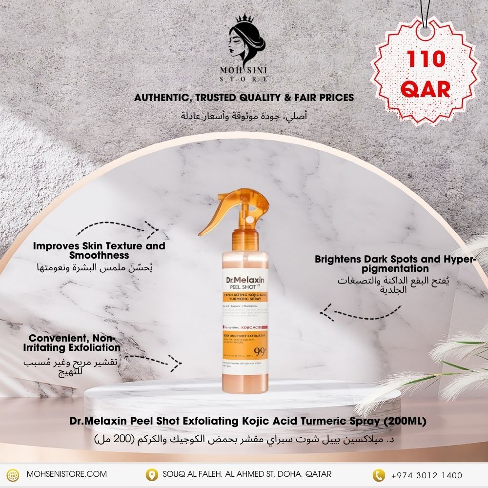 Mohseni Store Facebook ad: New Arrivals, Skincare Must-Haves