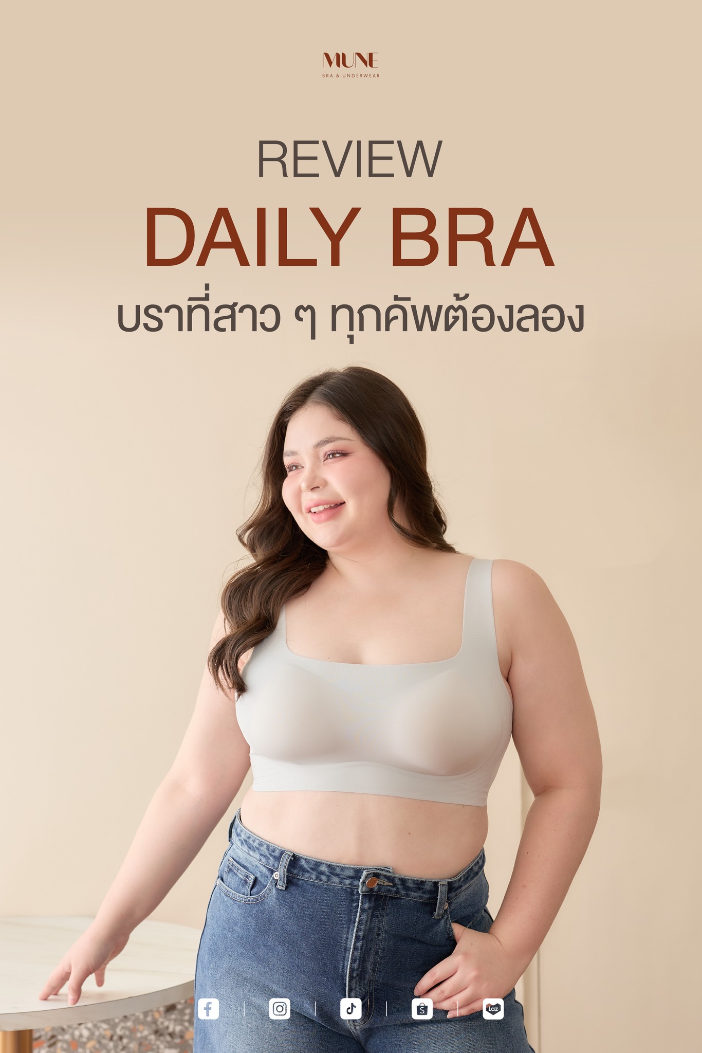 Mune Bra - มุนเนะ บราละมุน Facebook ad