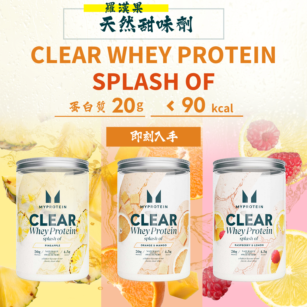 Myprotein Facebook ad: 天然果汁咁清爽嘅蛋白質