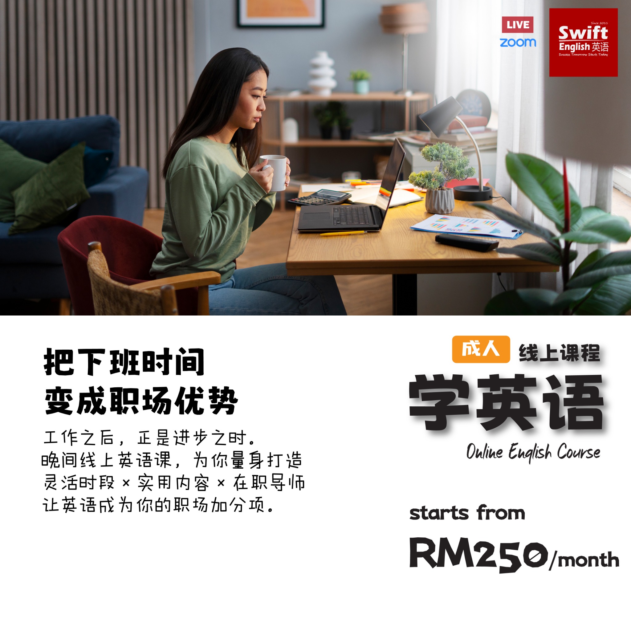 Swift English Facebook ad