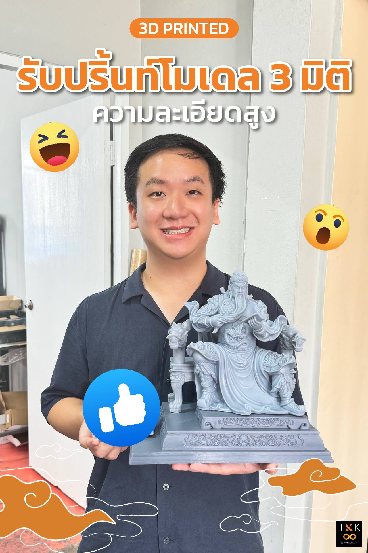TKK3d รับพิมพ์ชิ้นงานสามมิติราคากันเอง 3dprint Facebook ad