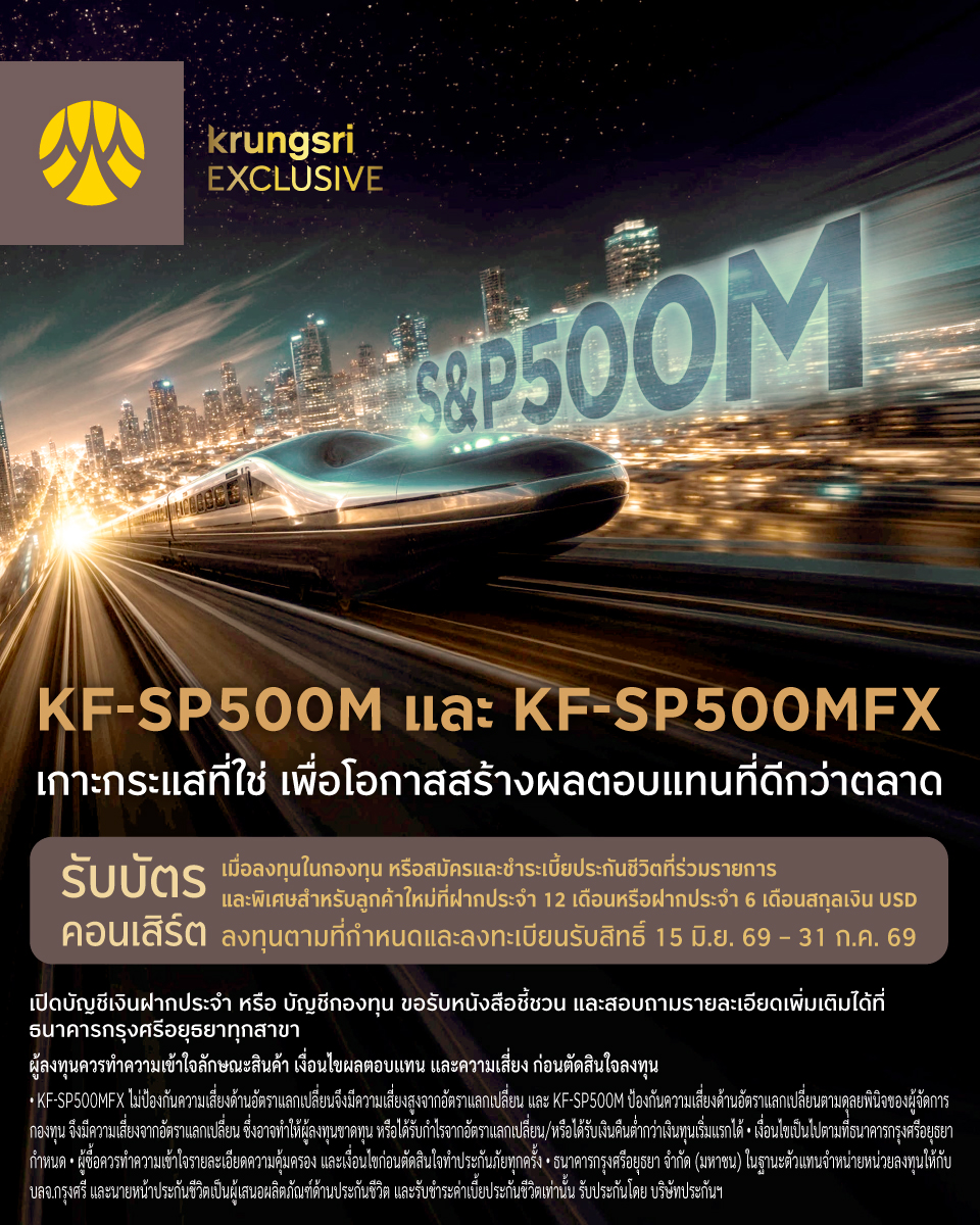 Krungsri Simple Facebook ad