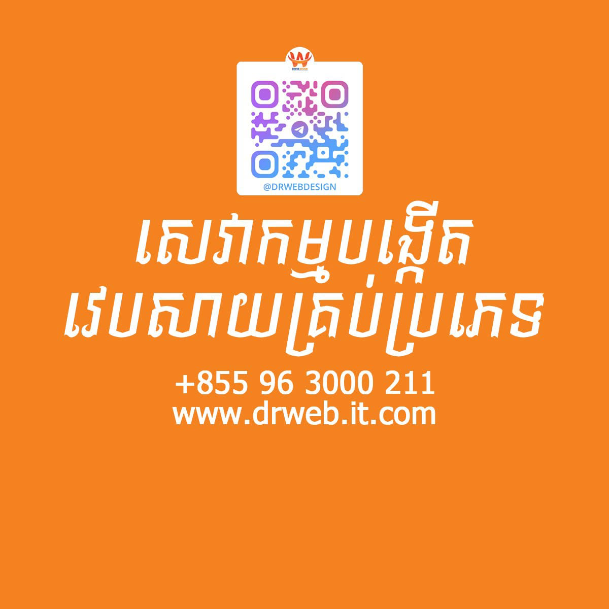 DrWeb Design Cambodia Facebook ad: Call +855963000211