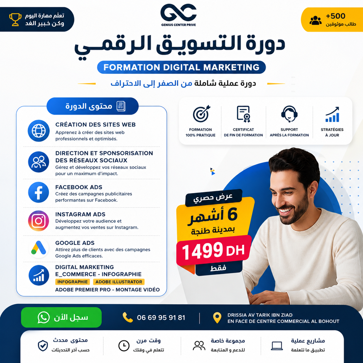 Genius Center TanGier Facebook ad